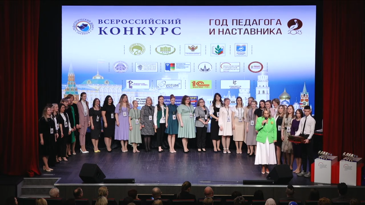 Закрытие конкурса "Педагогический дебют 2023"