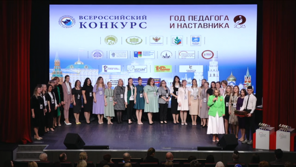 Закрытие конкурса "Педагогический дебют 2023"