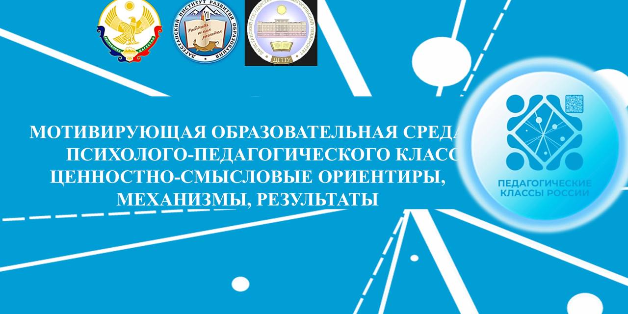  ДРОО «Учитель года» на образовательной сессии в ДИРО
