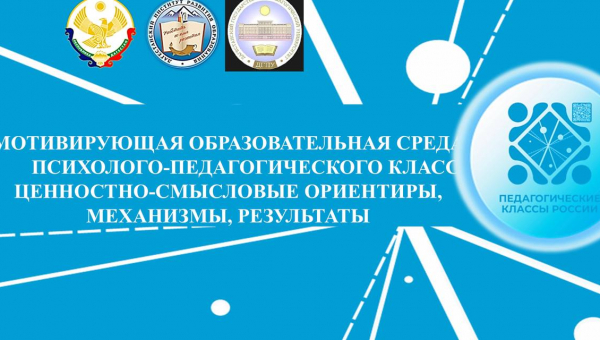  ДРОО «Учитель года» на образовательной сессии в ДИРО
