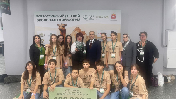 Команда Республики Дагестан - победитель Всероссийского детского экологического форума-2024