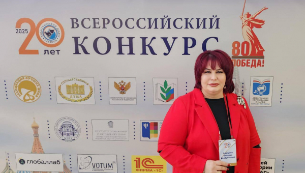 Стартовал финал XX юбилейного Всероссийского конкурса «Педагогический дебют-2025»